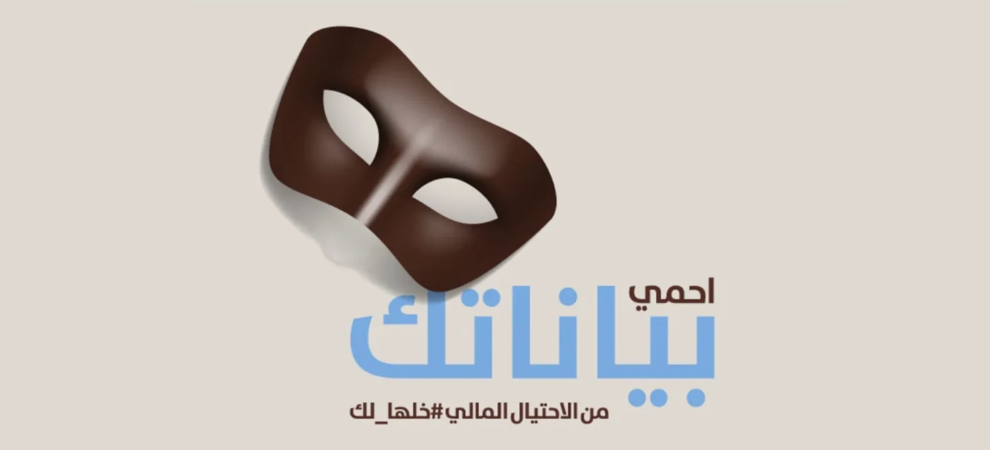 البنوك السعودية campaign